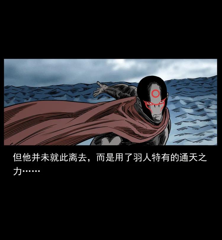 幽冥诡匠 445 不死族 第47页