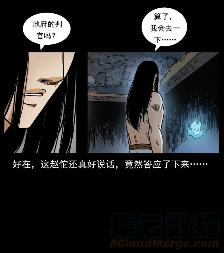 幽冥诡匠 445 不死族 第85页
