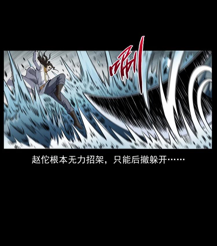 幽冥诡匠 445 不死族 第26页
