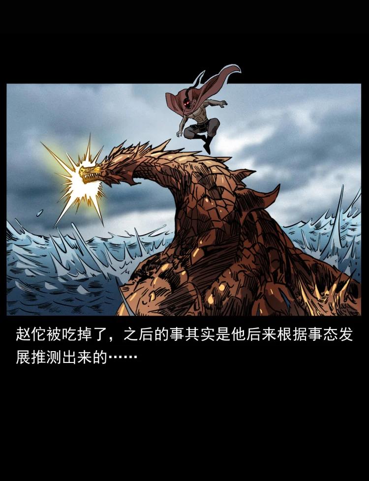 幽冥诡匠 445 不死族 第45页