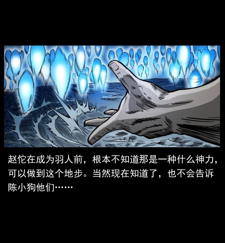 幽冥诡匠 445 不死族 第50页