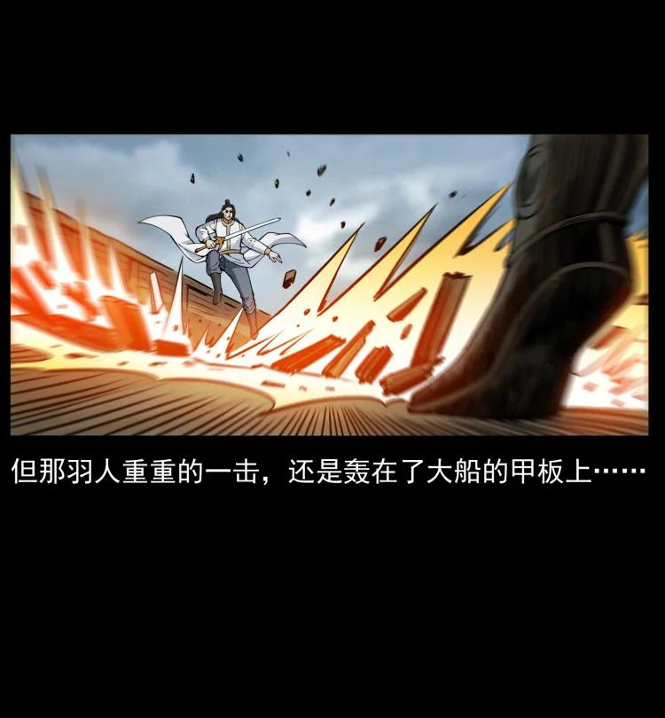 幽冥诡匠 445 不死族 第5页