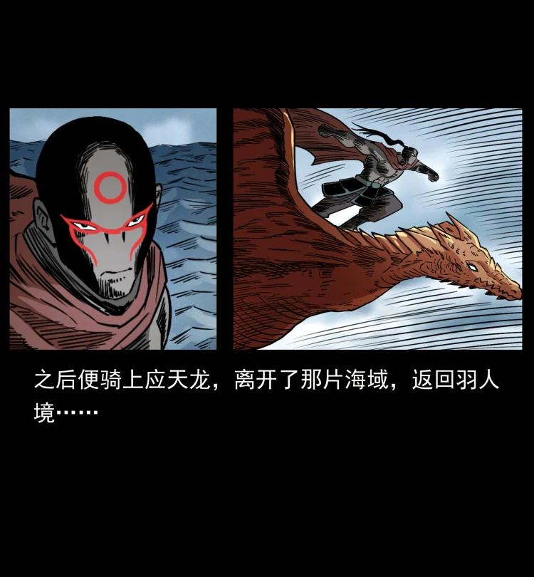 幽冥诡匠 445 不死族 第51页