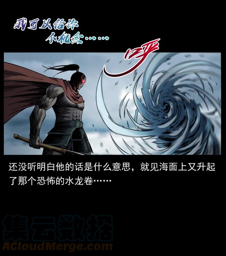 幽冥诡匠 445 不死族 第28页