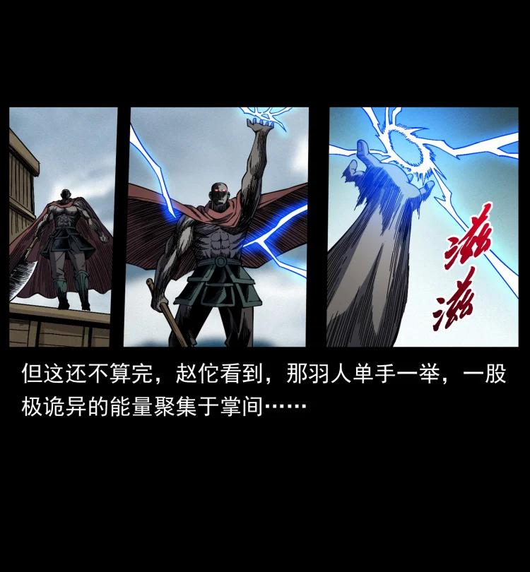 幽冥诡匠 445 不死族 第11页