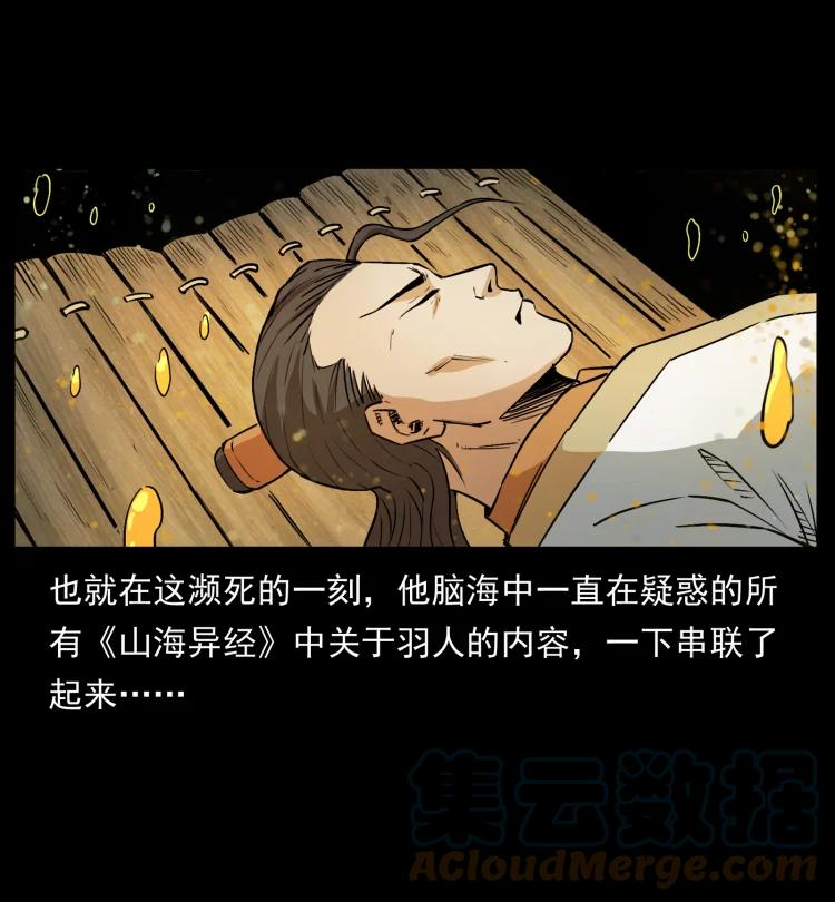 幽冥诡匠 445 不死族 第58页