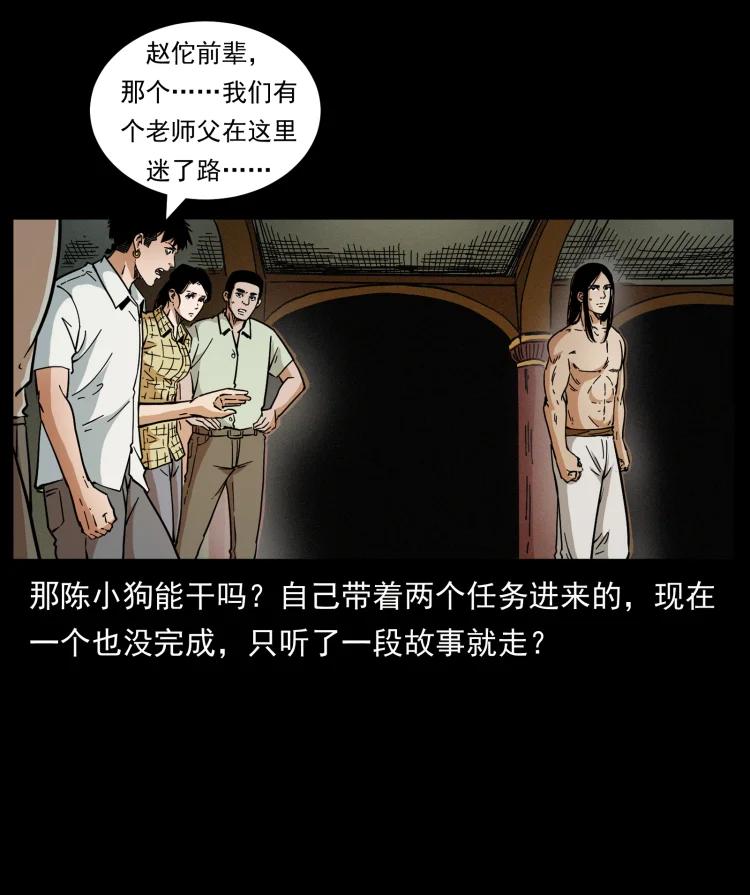 幽冥诡匠 445 不死族 第81页