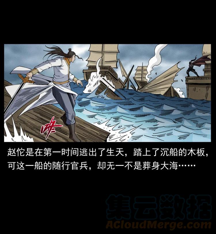 幽冥诡匠 445 不死族 第10页