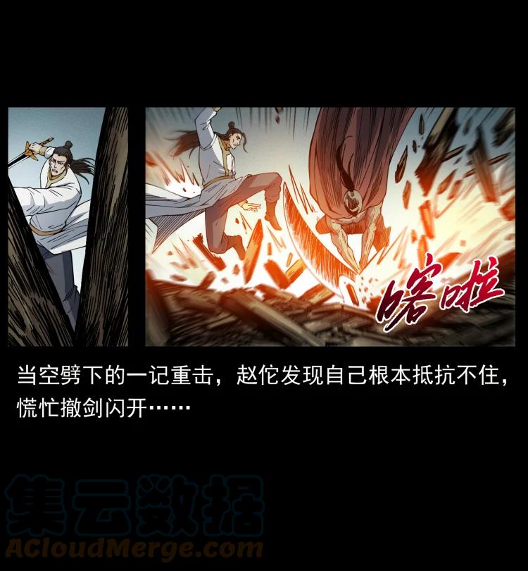 幽冥诡匠 445 不死族 第4页