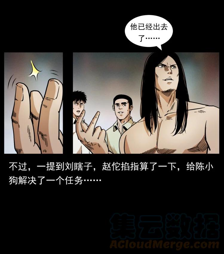 幽冥诡匠 445 不死族 第82页