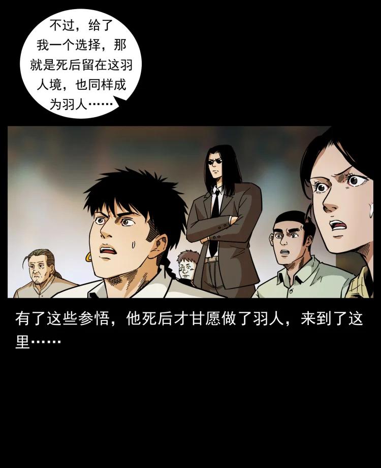 幽冥诡匠 445 不死族 第74页