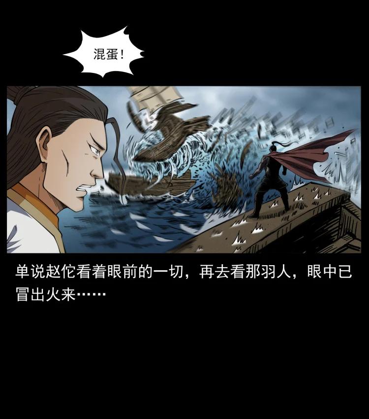幽冥诡匠 445 不死族 第18页