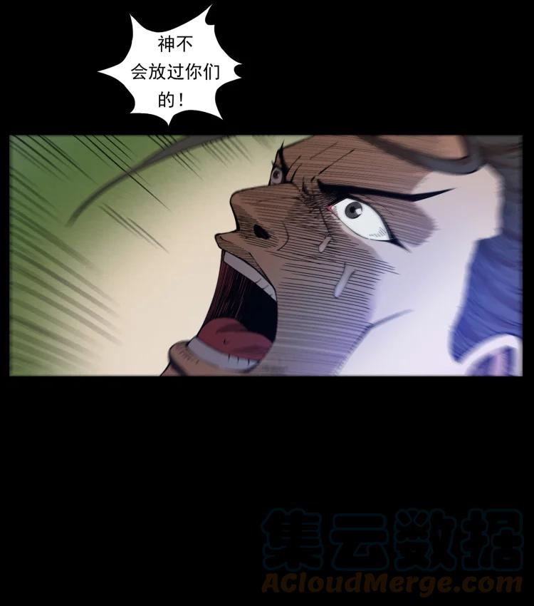 幽冥诡匠 445 不死族 第67页