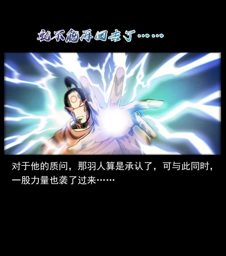 幽冥诡匠 445 不死族 第65页