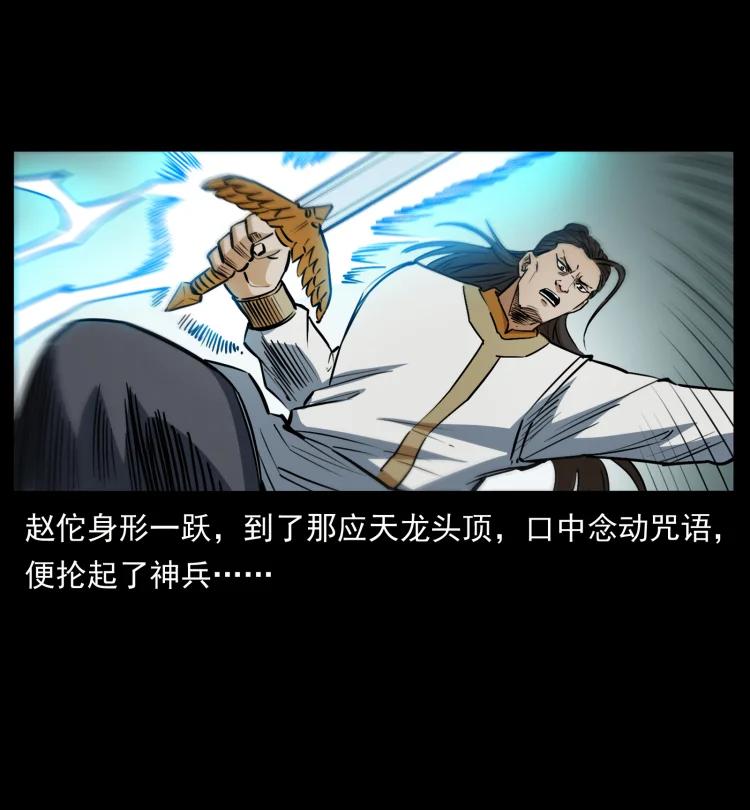 幽冥诡匠 445 不死族 第33页