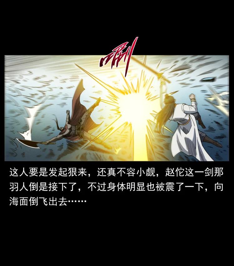 幽冥诡匠 445 不死族 第21页