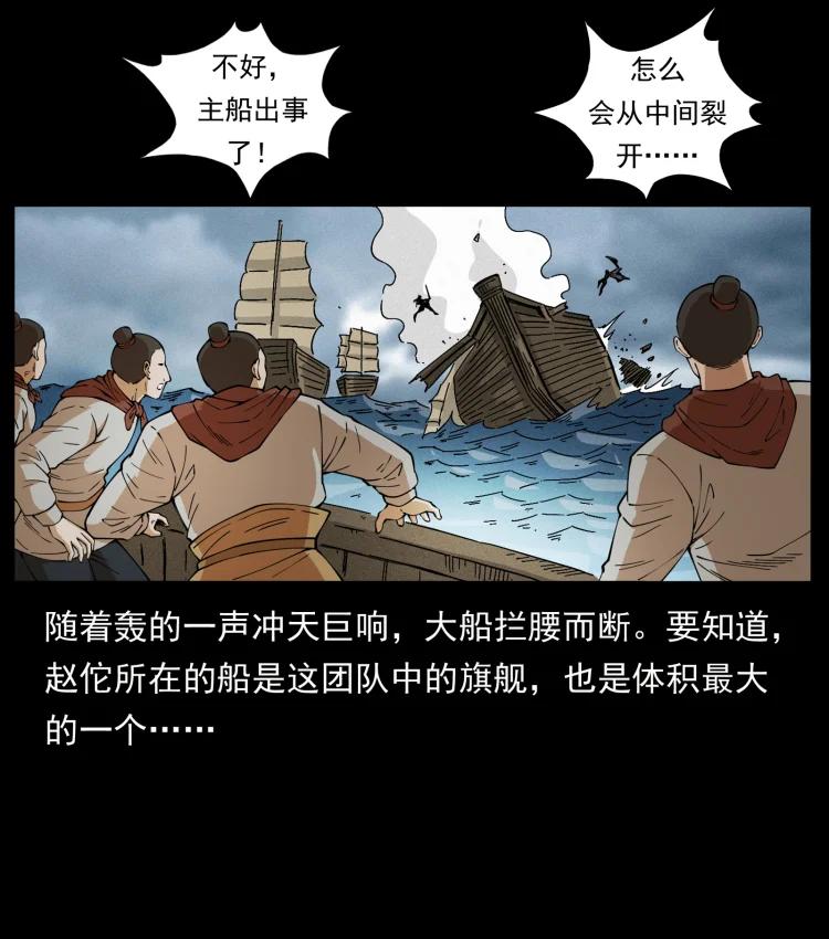 幽冥诡匠 445 不死族 第9页