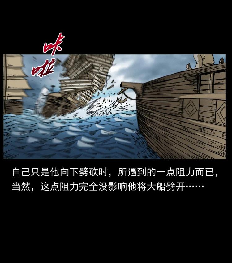 幽冥诡匠 445 不死族 第8页