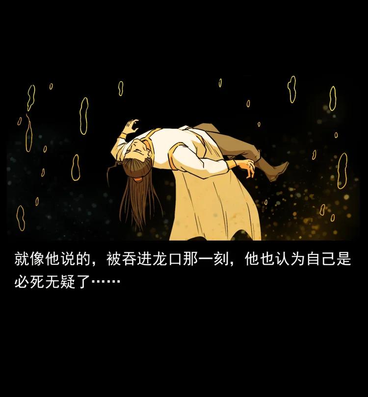 幽冥诡匠 445 不死族 第57页