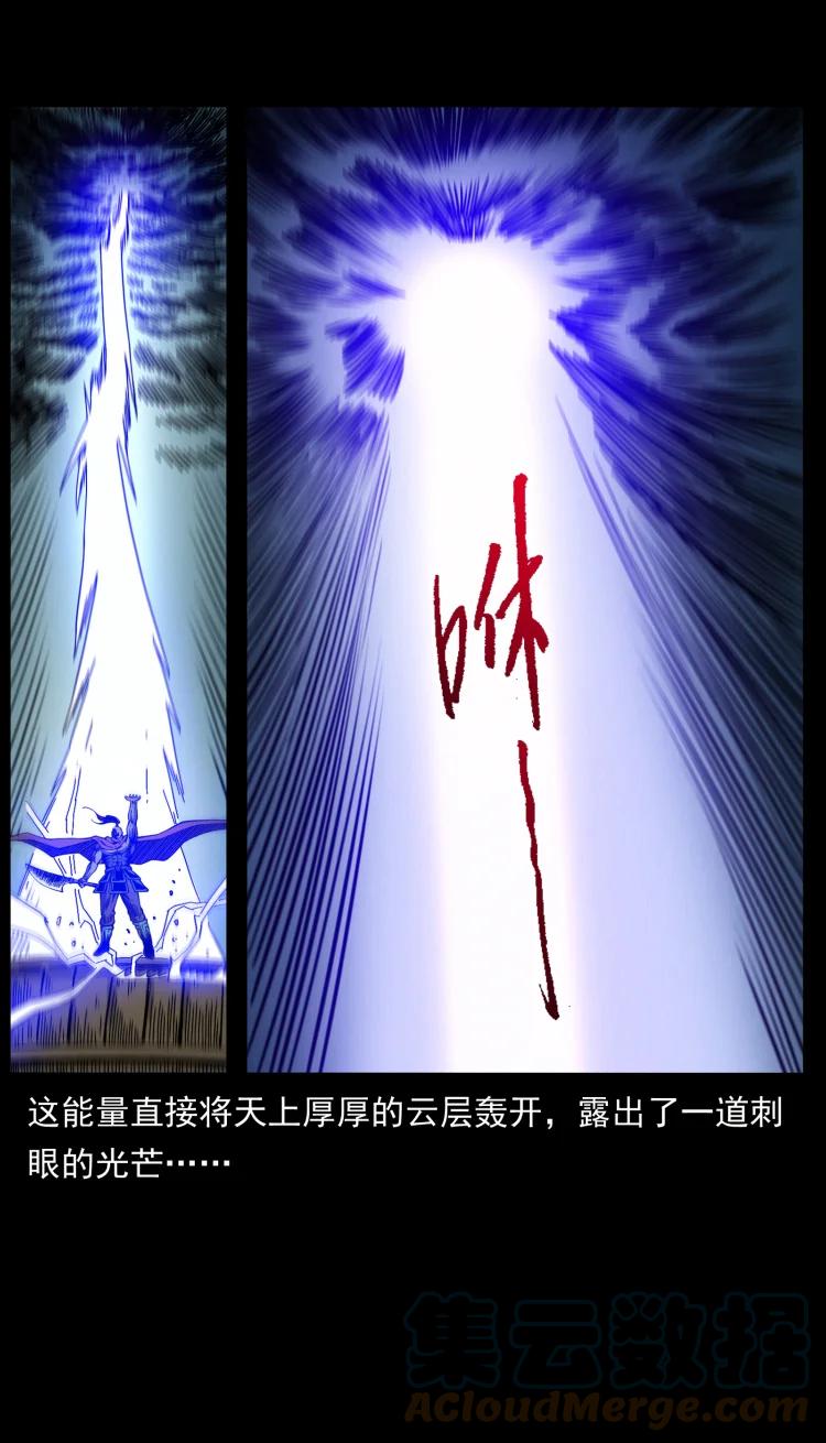 幽冥诡匠 445 不死族 第13页