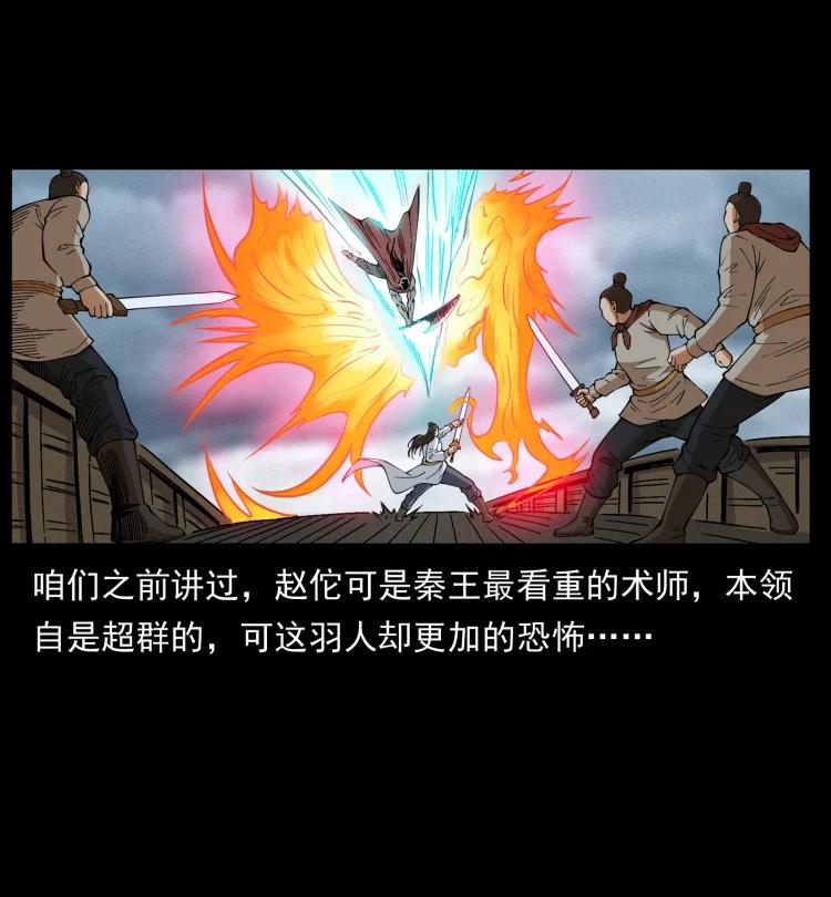 幽冥诡匠 445 不死族 第3页