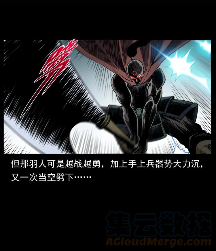 幽冥诡匠 445 不死族 第25页