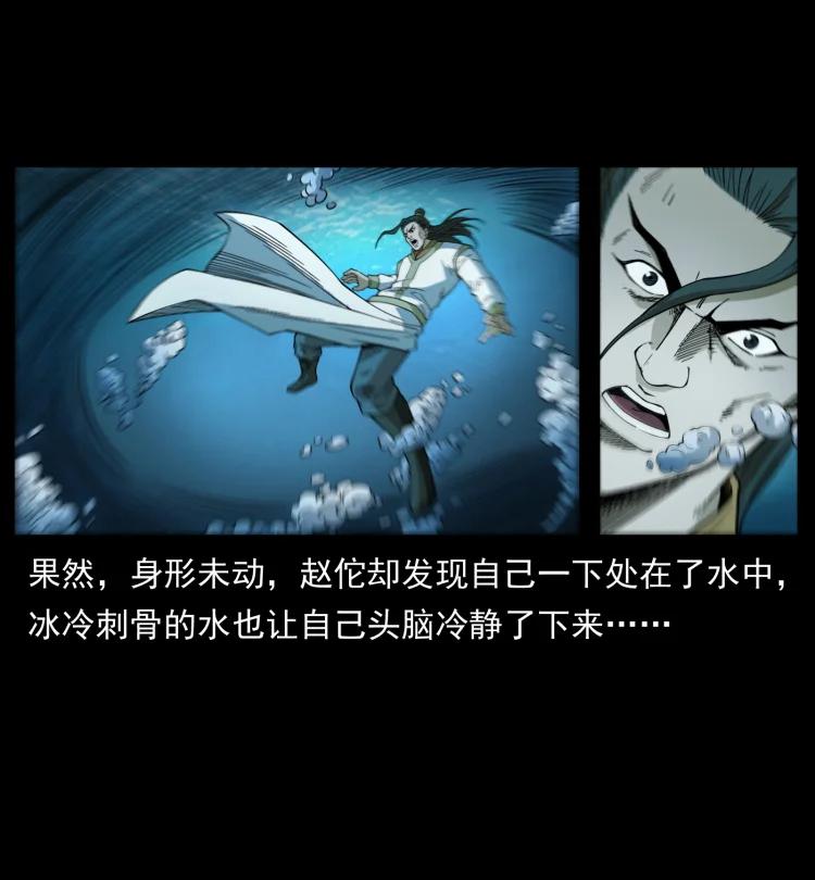 幽冥诡匠 445 不死族 第68页