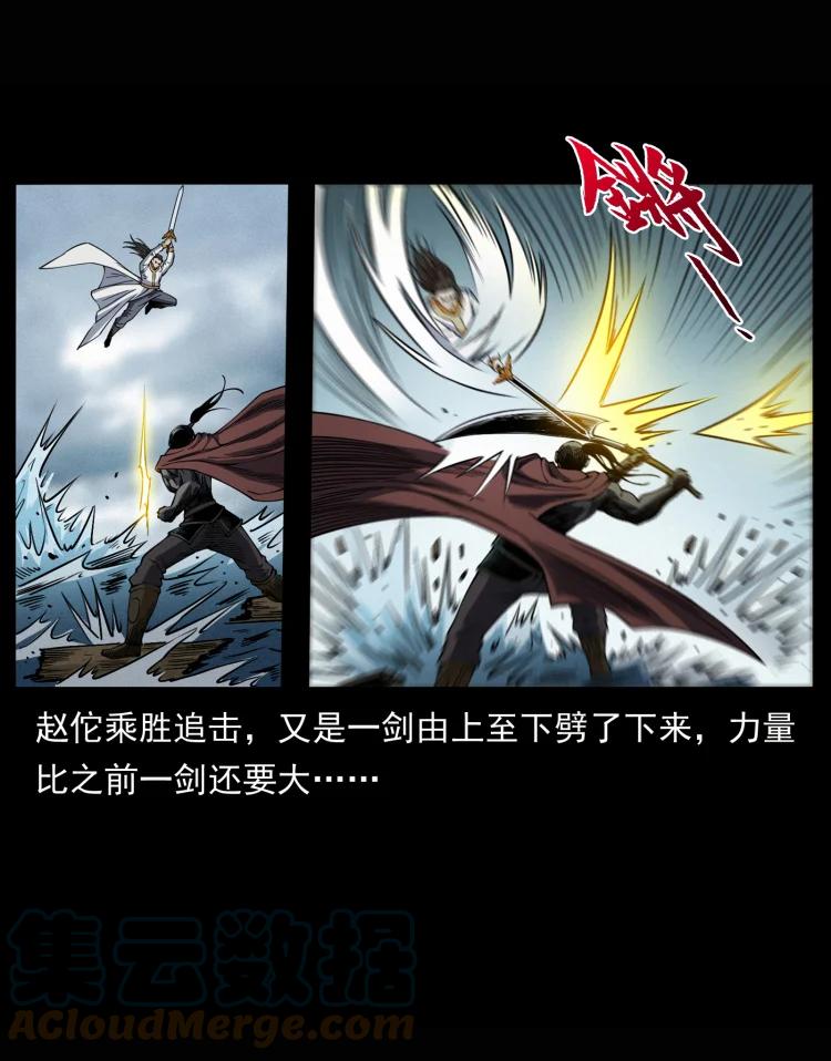 幽冥诡匠 445 不死族 第22页