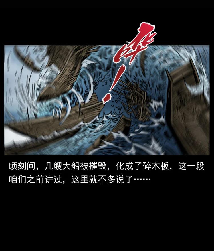 幽冥诡匠 445 不死族 第17页