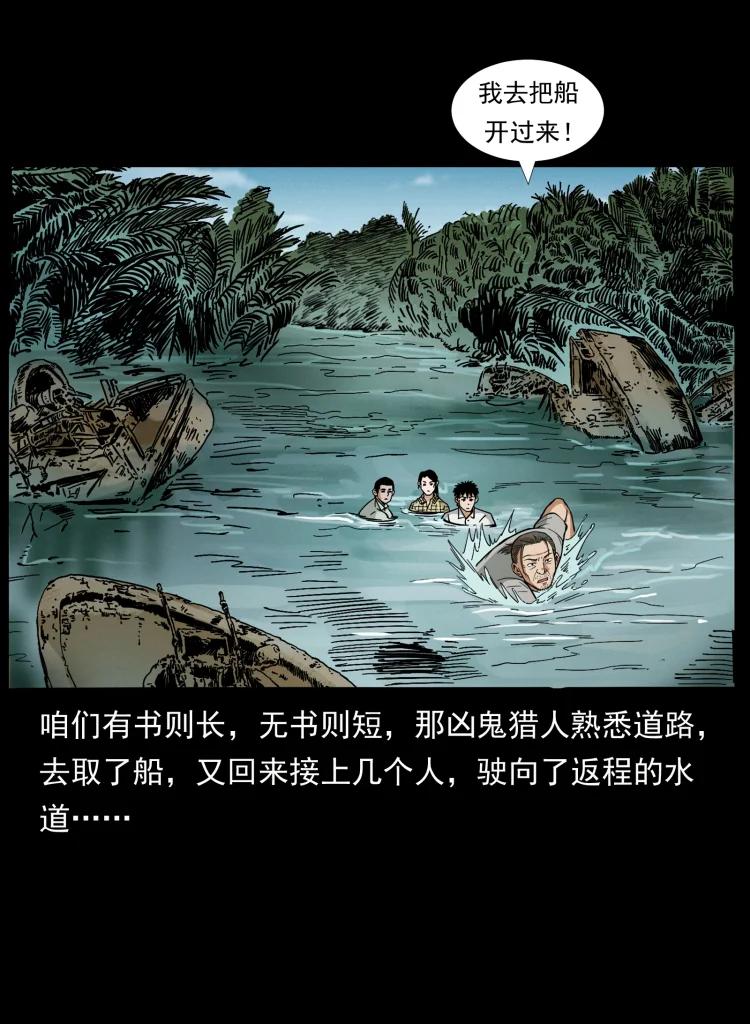 幽冥诡匠 446 打完收工 第20页