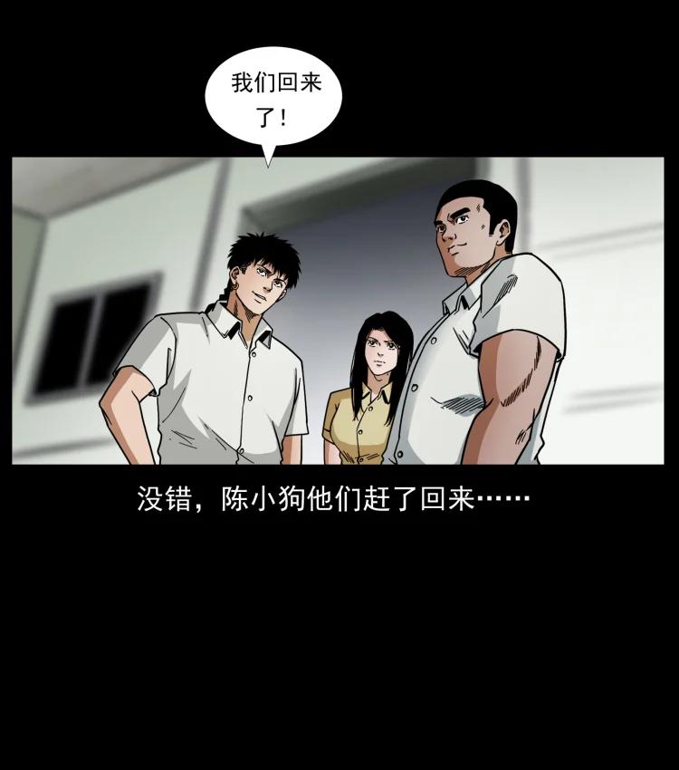 幽冥诡匠 446 打完收工 第75页