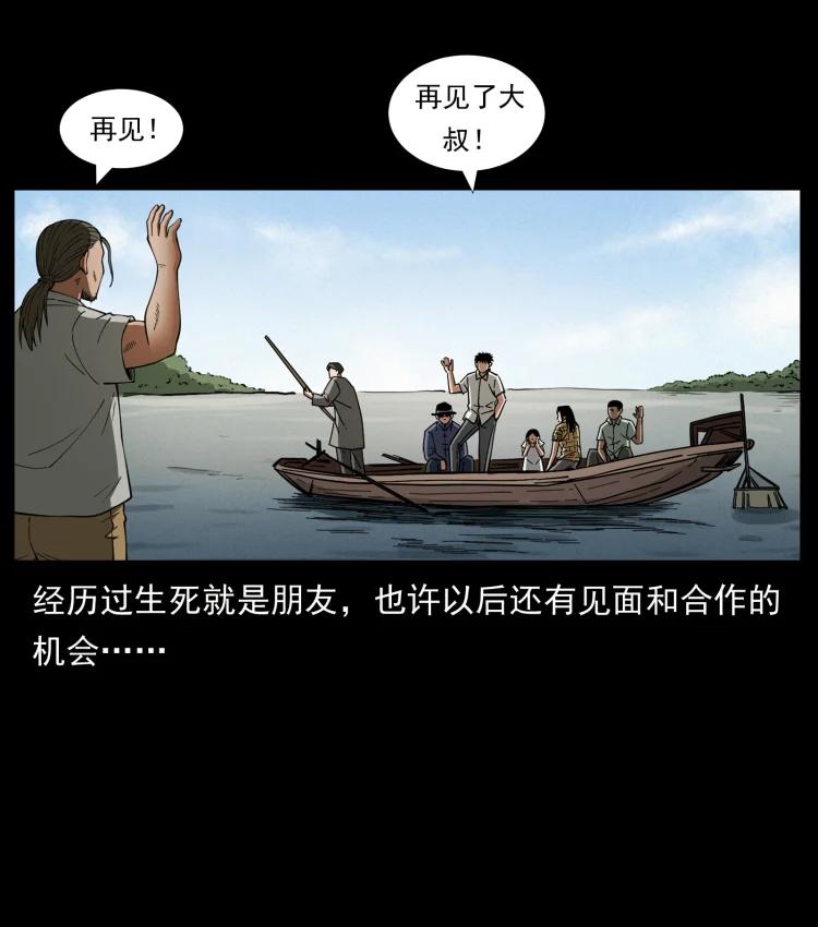 幽冥诡匠 446 打完收工 第51页