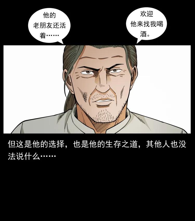 幽冥诡匠 446 打完收工 第50页