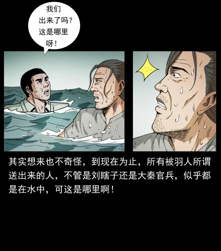 幽冥诡匠 446 打完收工 第3页