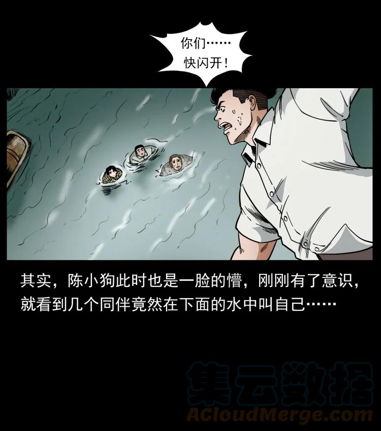 幽冥诡匠 446 打完收工 第10页