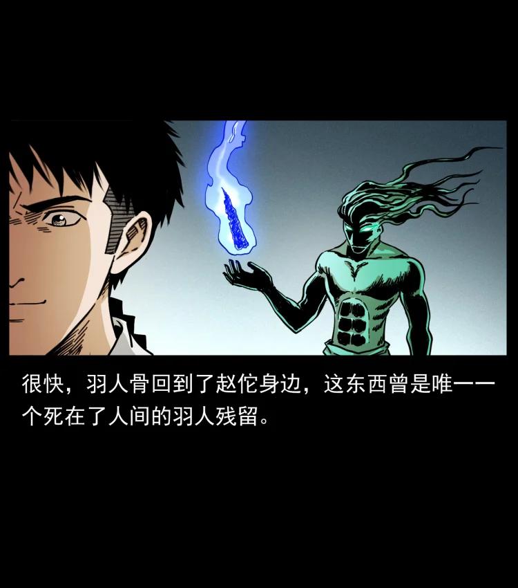 幽冥诡匠 446 打完收工 第86页
