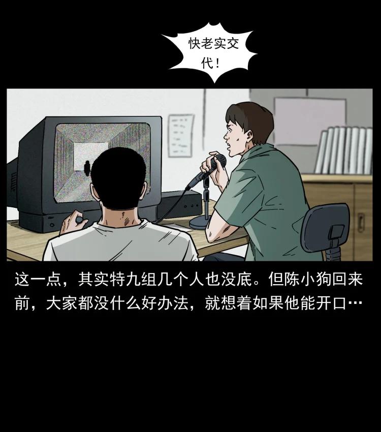 幽冥诡匠 446 打完收工 第59页