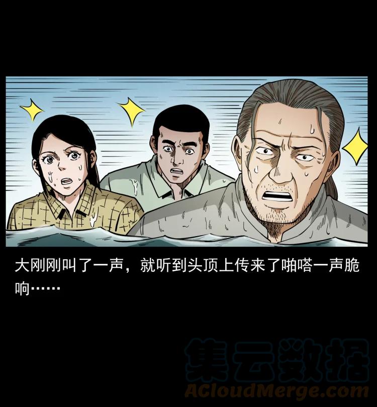 幽冥诡匠 446 打完收工 第7页