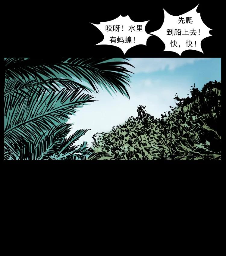 幽冥诡匠 446 打完收工 第21页
