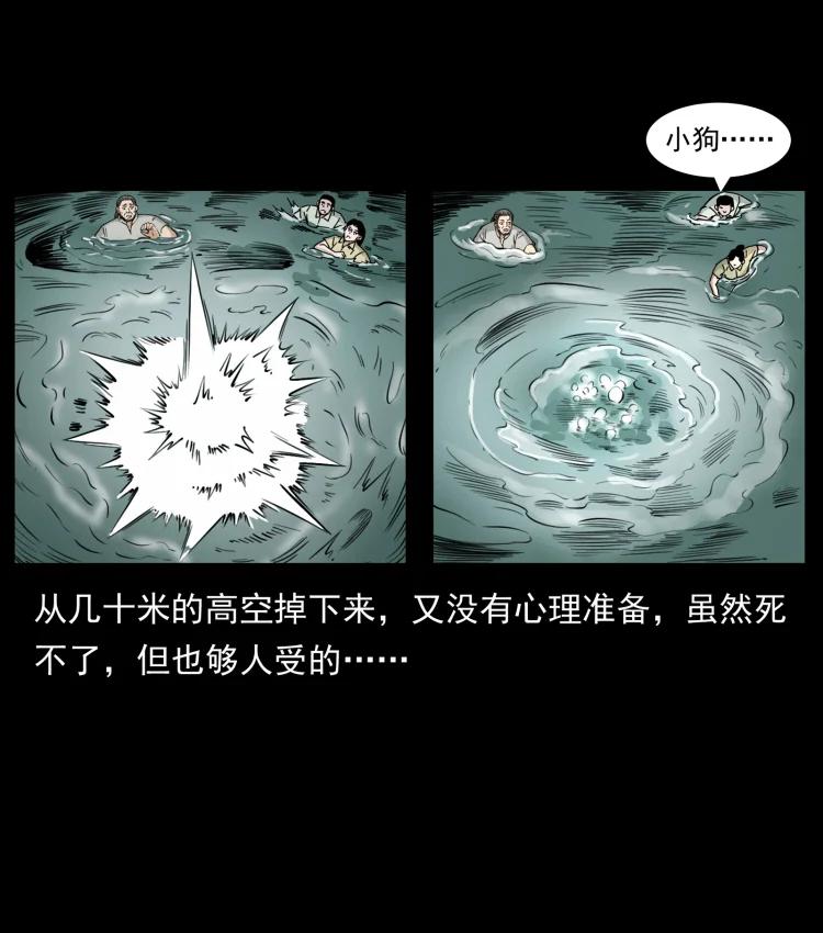幽冥诡匠 446 打完收工 第14页