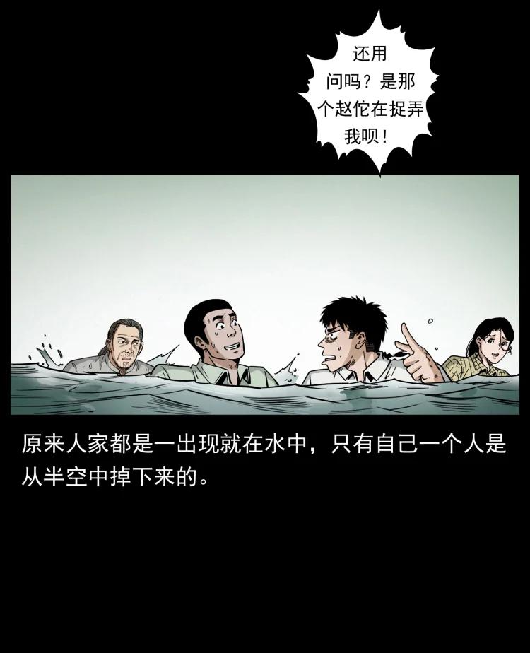 幽冥诡匠 446 打完收工 第17页