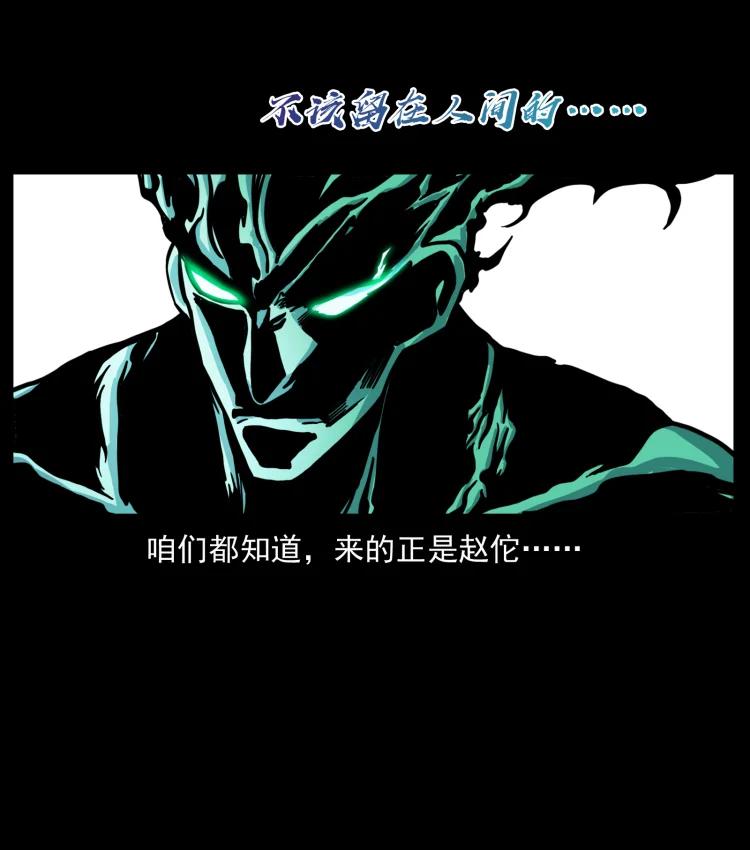 幽冥诡匠 446 打完收工 第83页