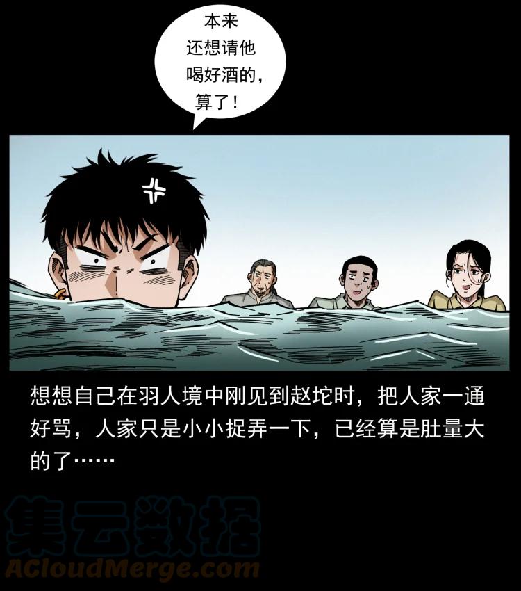 幽冥诡匠 446 打完收工 第19页