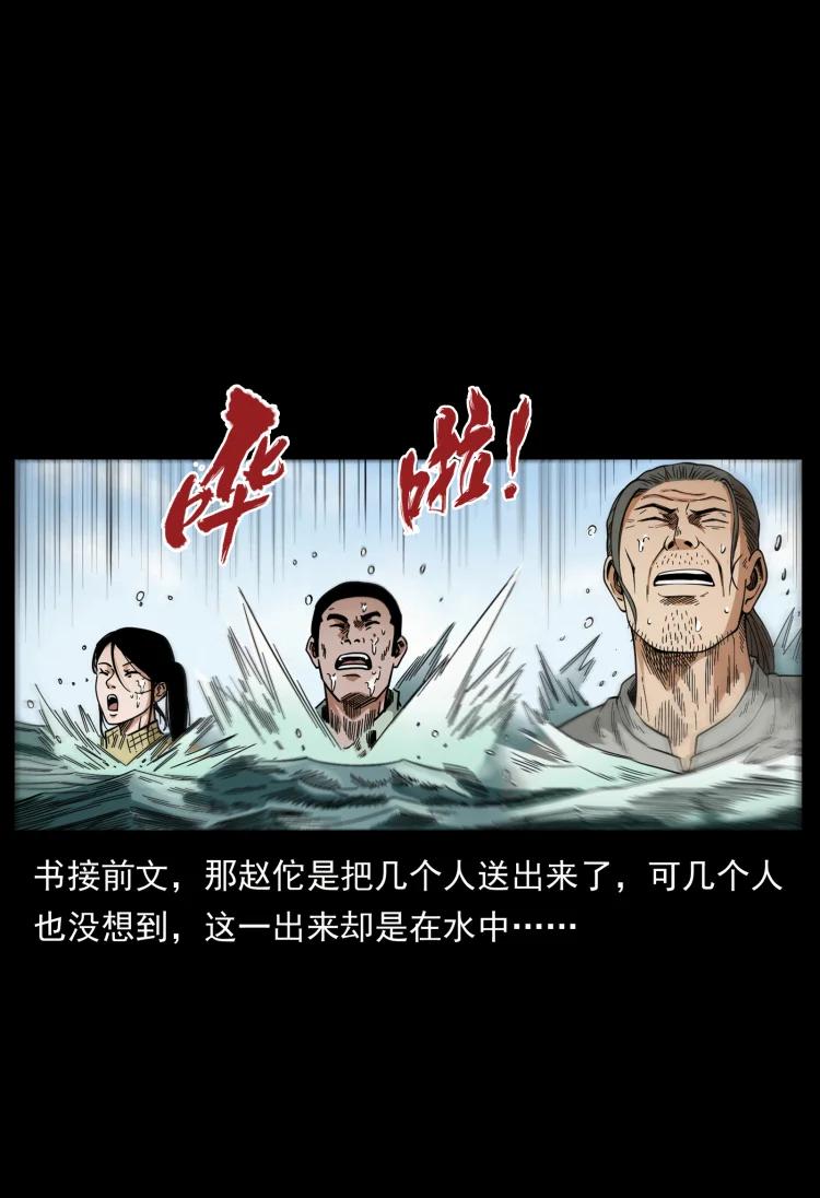 幽冥诡匠 446 打完收工 第2页
