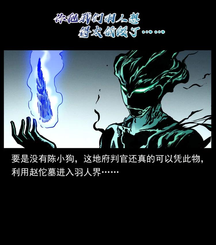 幽冥诡匠 446 打完收工 第87页