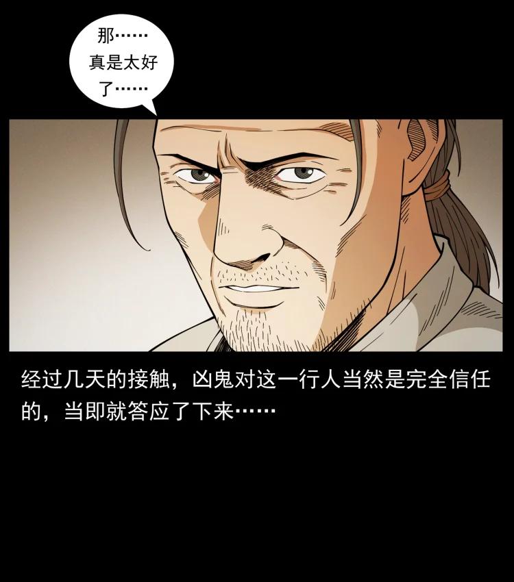 幽冥诡匠 446 打完收工 第42页