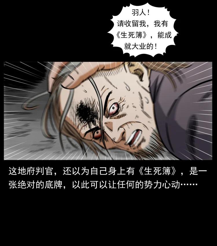 幽冥诡匠 446 打完收工 第84页