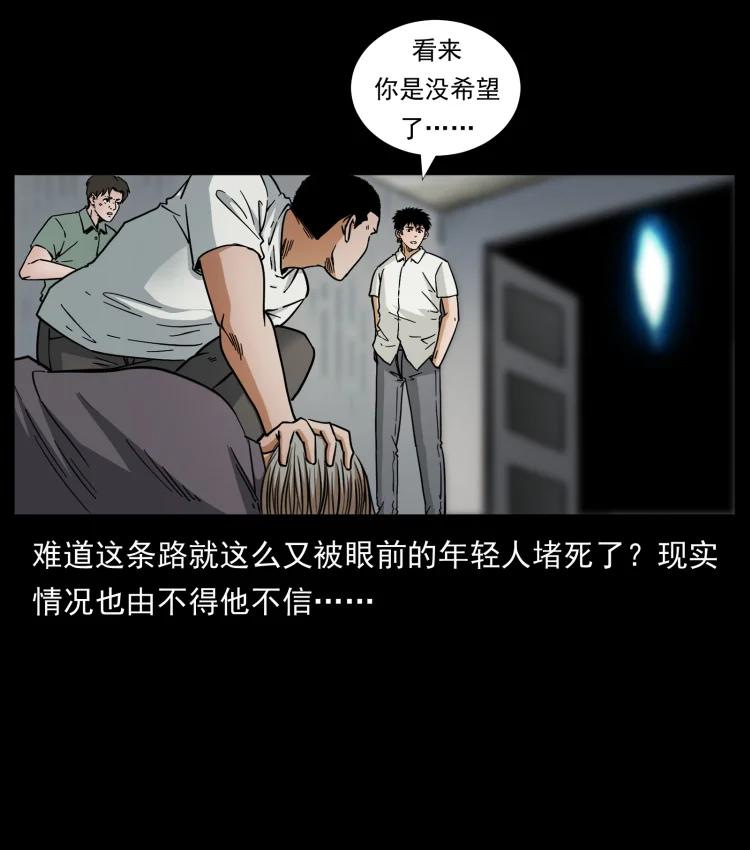 幽冥诡匠 446 打完收工 第81页