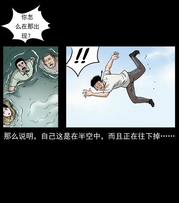 幽冥诡匠 446 打完收工 第11页