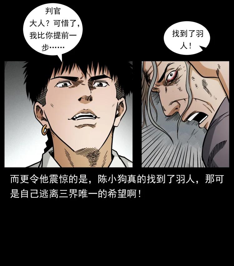 幽冥诡匠 446 打完收工 第80页